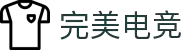 完美电竞 - 不负热爱,成就竞梦